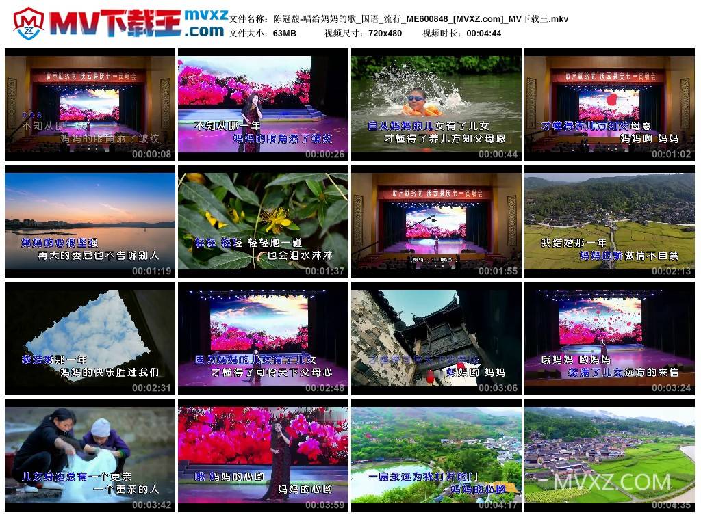 陈冠馥-唱给妈妈的歌_国语_流行_ME600848